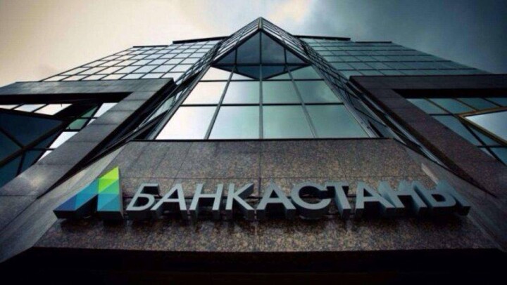 "Болашак" больше не будет выплачивать стипендии студентам через "Банк Астаны"