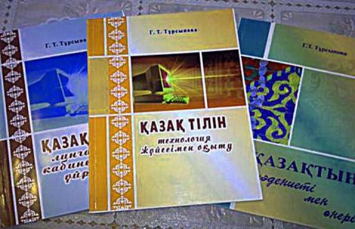 В Актобе может закрыться единственный бесплатный центр по изучению казахского языка 
