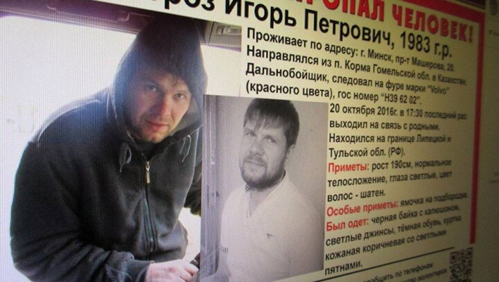 Пропавший без вести белорусский дальнобойщик так и не доехал до Казахстана