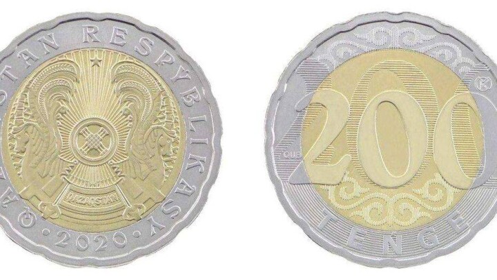 Монету номиналом 200 тенге выпустил Нацбанк Казахстана