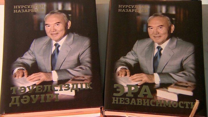 Книгу Президента РК "Эра Независимости" предложили включить в учебную программу