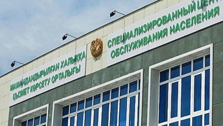 4 января в Казахстане не будут работать автоЦОНы