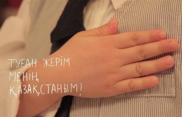 В гимн Казахстана потребовали внести изменения
