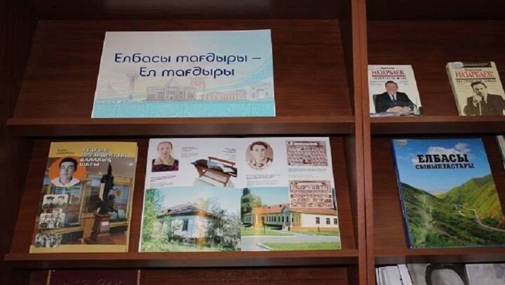 В Нур-Султане проводится книжная выставка "Елін сүйген Елбасы"