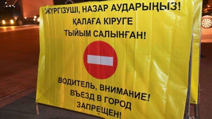 Полицейские показали схему объезда Алматы по территории области