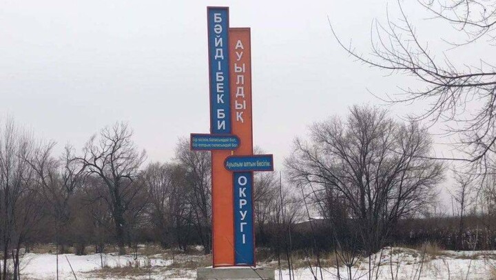 Лживые слухи о продаже детей на органы взбудоражили посёлок под Алматы