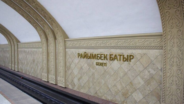Со станции метро в Алматы эвакуировали пассажиров