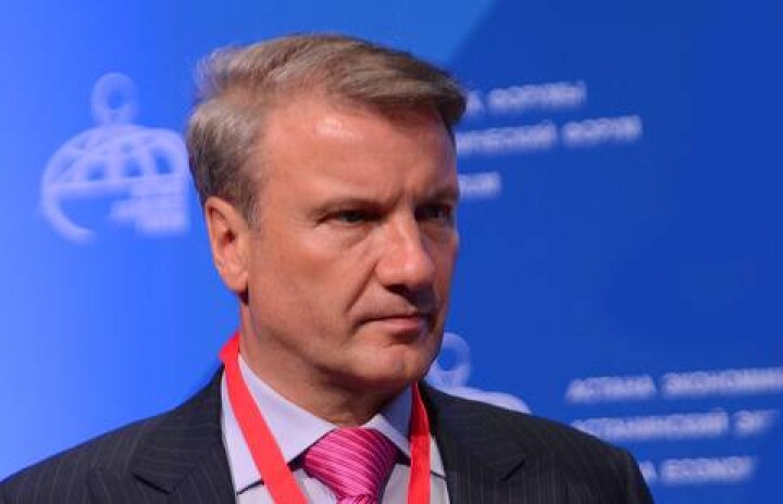 Герман Греф: Чтобы выйти из кризиса, России необходимо сделать те же 100 шагов.