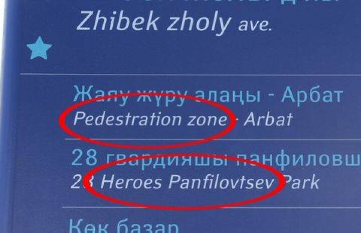 Авторов стендов с "Pedestration zone" нашли в акимате Алматы