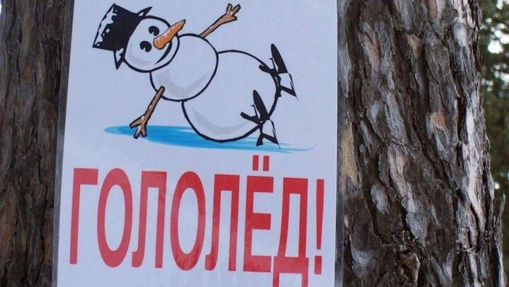 Столичных автолюбителей предупредили о гололёде