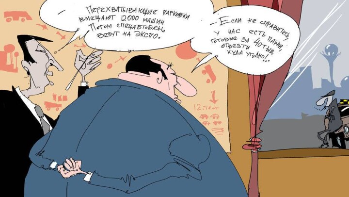 Парковки-перехватчики