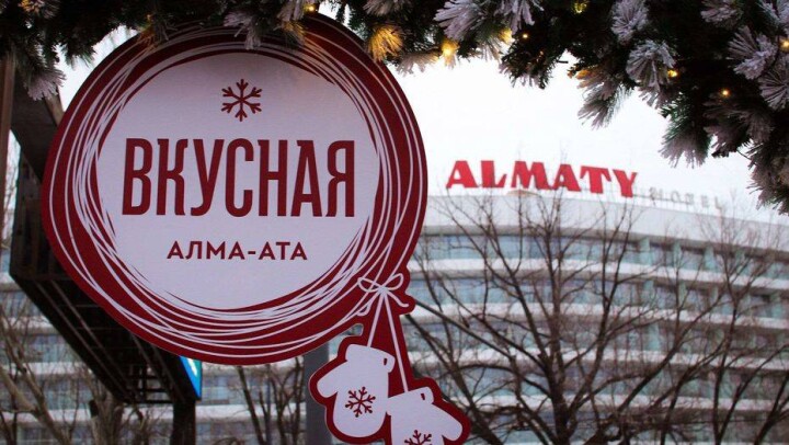 Семейный фестиваль еды "Вкусная Алма-Ата" впервые проводится зимой