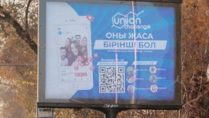 На билбордах в Алматы разместили скрытую рекламу наркотиков. Полиция установила заказчика