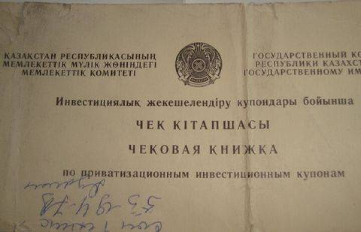 Кандидата в депутаты маслихата Актобе сняли с выборов из-за купонов времён СССР