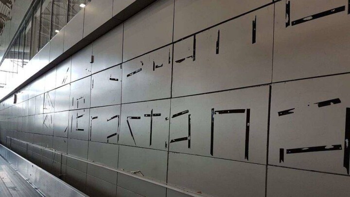 В "Эйр Астана" заявили о необоснованном демонтаже своих вывесок в аэропорту Алматы