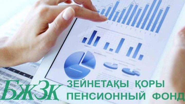 Зейнетақы қорындағы ақшаны уақытынан ерте шешіп алуға бола ма?