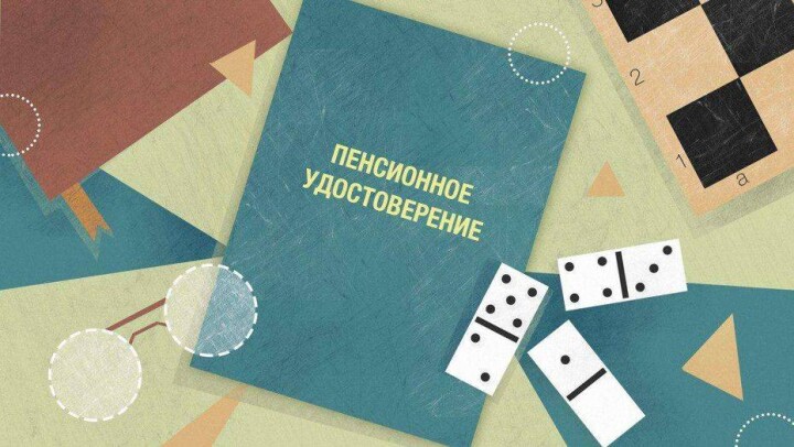 Пенсия в Казахстане в 2018 году: всё, что нужно знать 