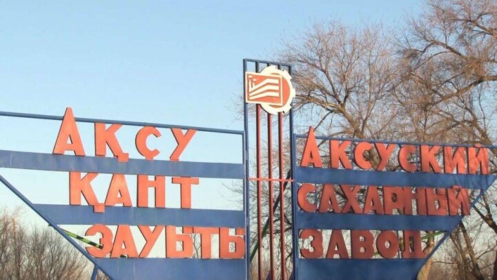 Сахарный завод, куда государство вложило 2 млрд тенге, закрылся на ремонт