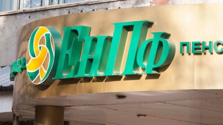 12 млрд тенге из ЕНПФ вложили в ценные бумаги Перу, 27 млрд тенге – в облигации банков 