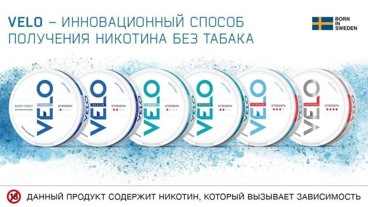 Трансформация табачной отрасли. Инновационные белые никотиновые паучи как замена табака