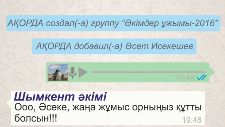 В шуточную переписку по WhatsApp казахстанских акимов вмешалась цензура