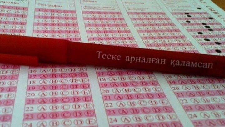 ЕНТ-2018: в 26% пробных тестов школьники не набрали проходных баллов