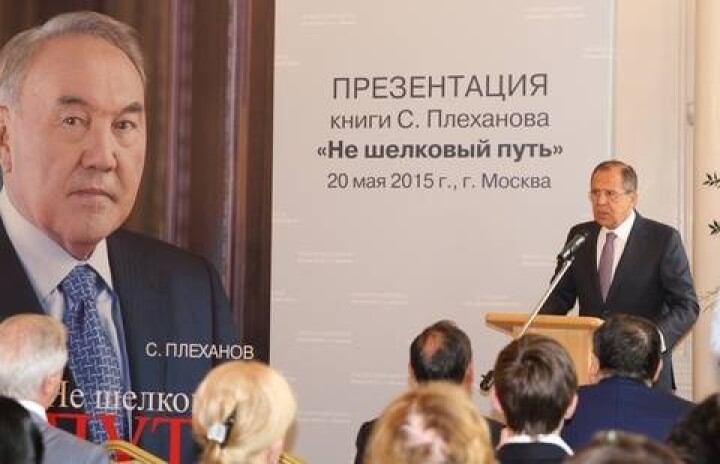 В Москве презентовали книгу о Нурсултане Назарбаеве "Не шелковый путь"