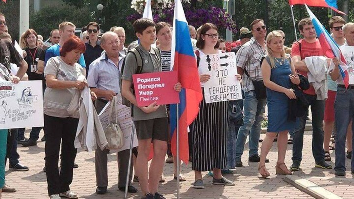 Массовые митинги против пенсионной реформы проходят в крупных городах России