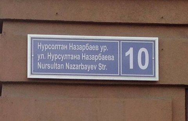 Жители улицы Назарбаева в Казани смогут бесплатно посмотреть матч БК "Астана"