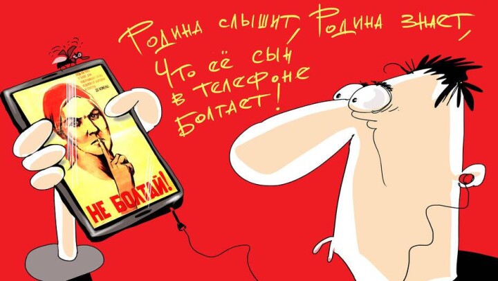 Родина слышит, Родина знает