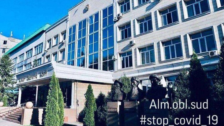 Суд Алматинской области закрыли на карантин. У судей выявили коронавирус