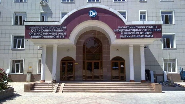 Акции двух казахстанских вузов и спортшколу продали на торгах