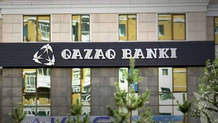 Qazaq Banki объявил о закрытии филиалов в регионах Казахстана