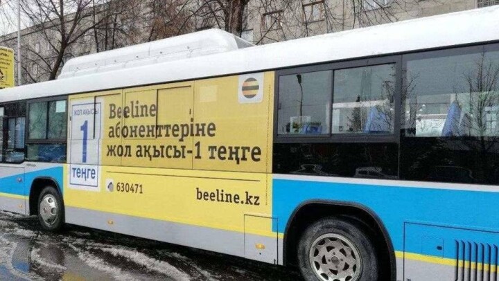 В Алматы пассажиров, которые оплатили проезд SMS или банковской картой, высаживают из автобусов