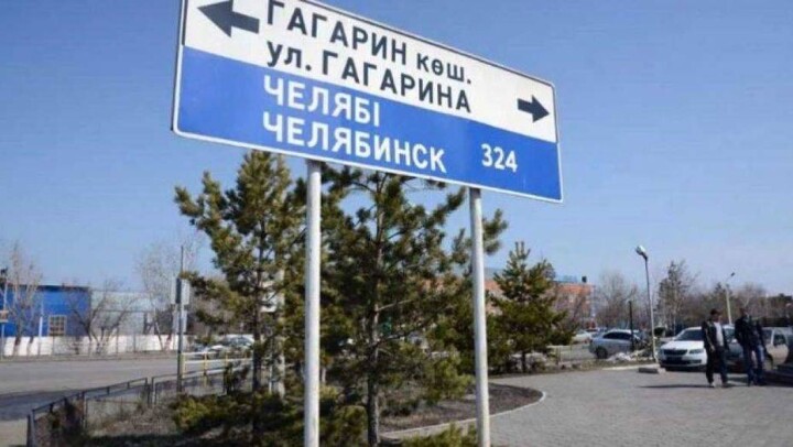 Улицу Гагарина переименовали в проспект Назарбаева в Костанае