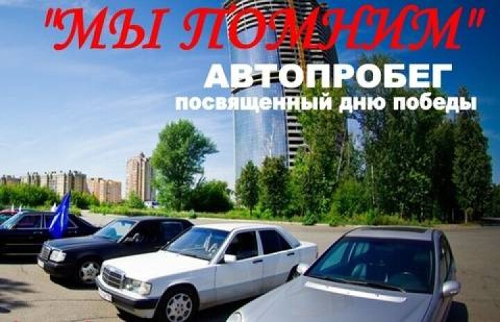 Автопробег в честь Дня Победы запретили в Уральске