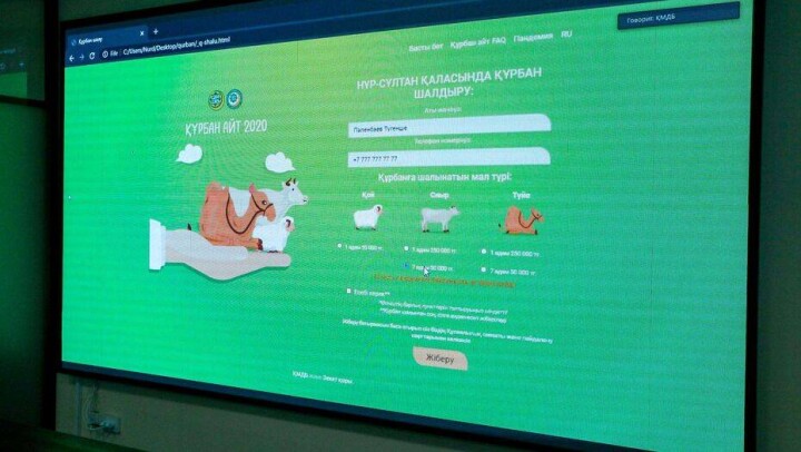 Сайт для совершения жертвоприношений на Курбан айт запускает ДУМК 