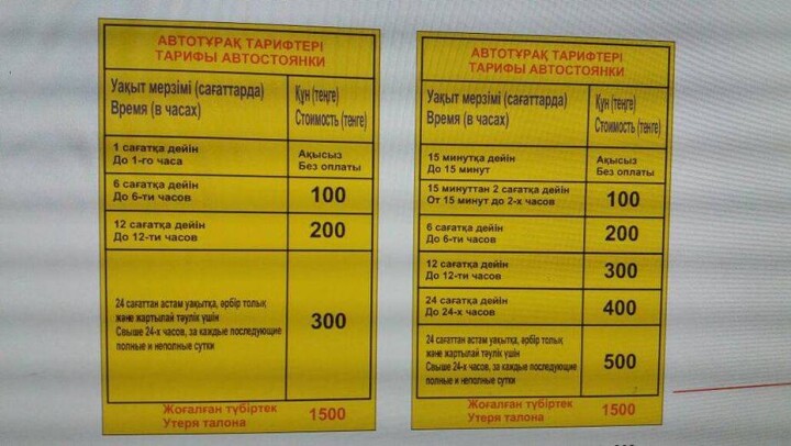 В аэропорту Алматы открыли новую охраняемую платную стоянку