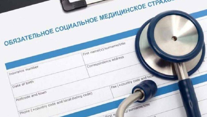 Как проверить свой статус в системе ОСМС