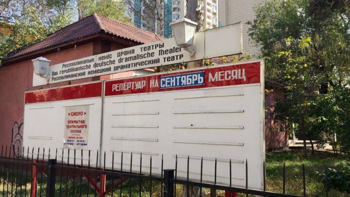 Верните театру дом!