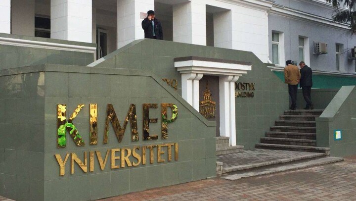 Образовательный фонд Бэнга купит государственный пакет акций КИМЭП