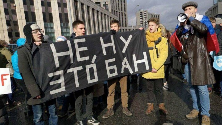 В акции за свободу интернета в Москве приняли участие 6 500 человек