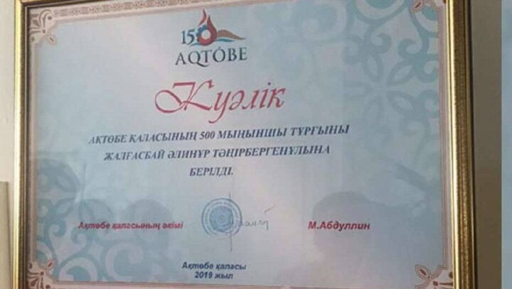 Актобе преодолел барьер в 500 тысяч жителей