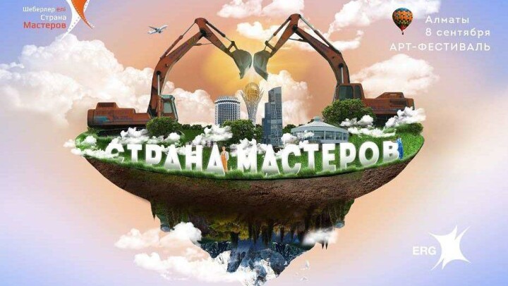 Показ мод, перфоманс и мастер-классы: что ожидает алматинцев в эти выходные