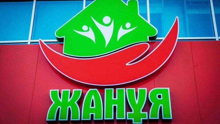 Более 25 тысяч человек обратились в Центр поддержки семьи "Жанұя"