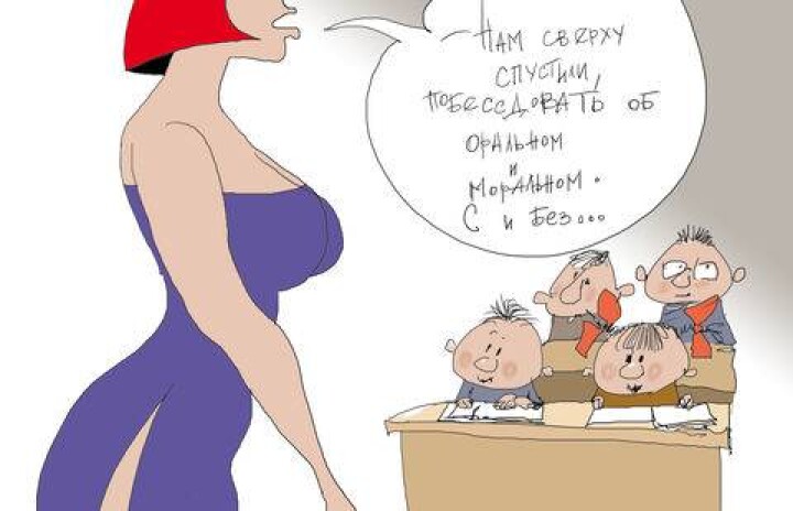 Об оральном и моральном