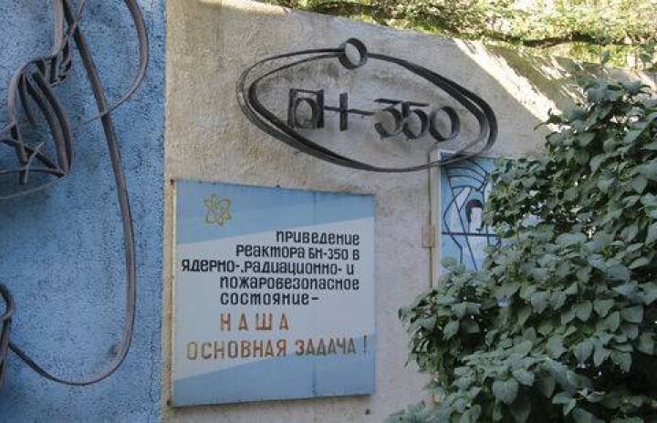 В Актау обезврежена управляемая термоядерная бомба, но её отходы всё ещё смертельно опасны