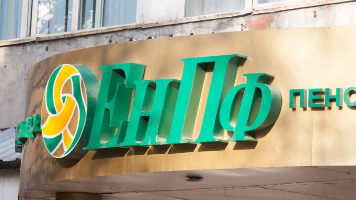 Глава ЕНПФ заставлял подчинённых подтасовывать документы - КНБ