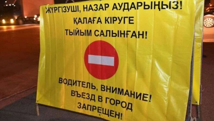 В Карагандинской области возвращают ограничительные меры. В Жезказгане установят блокпосты