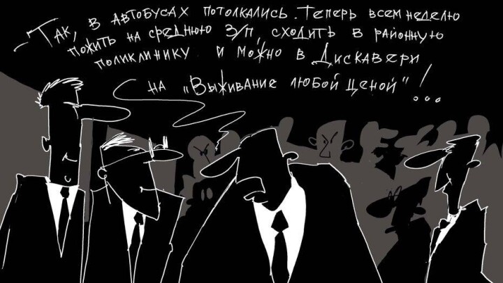 Шымкентский опыт выживания